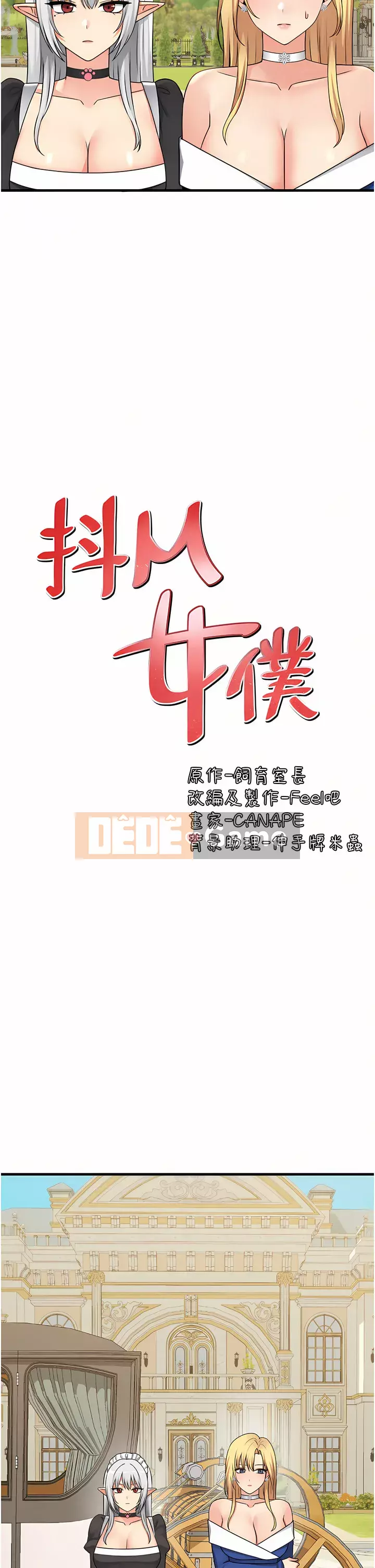 Lắc M Người giúp việc Chương 56-57