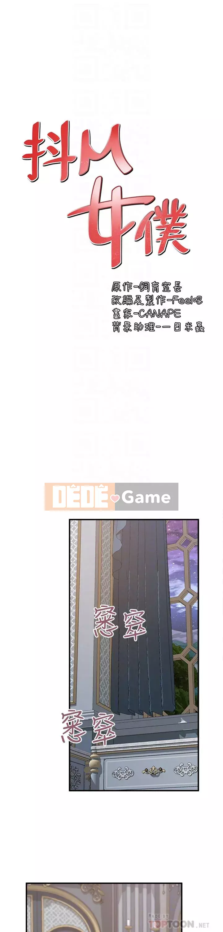 Lắc M Người giúp việc Chương 26-27