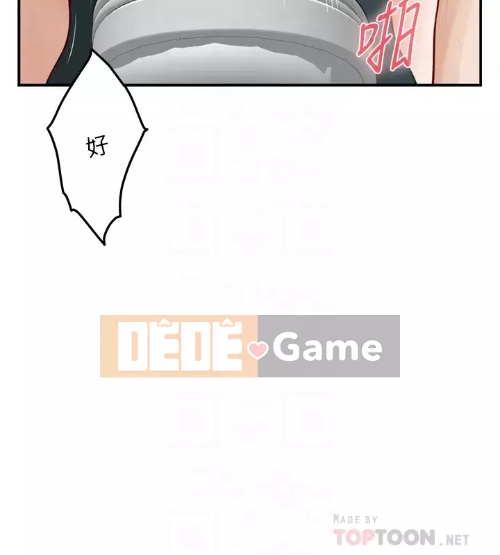 Phòng chị gái Chương 34