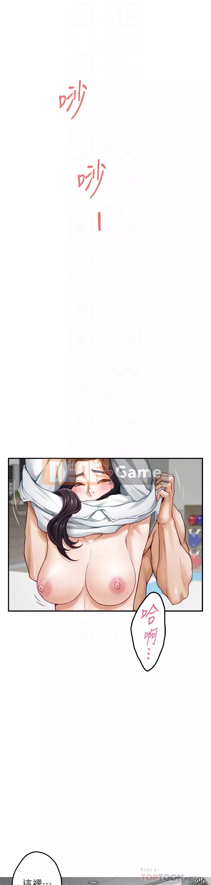 Phòng chị gái Chương 25-26