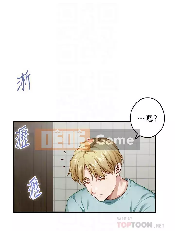 Phòng chị gái Chương 23-24