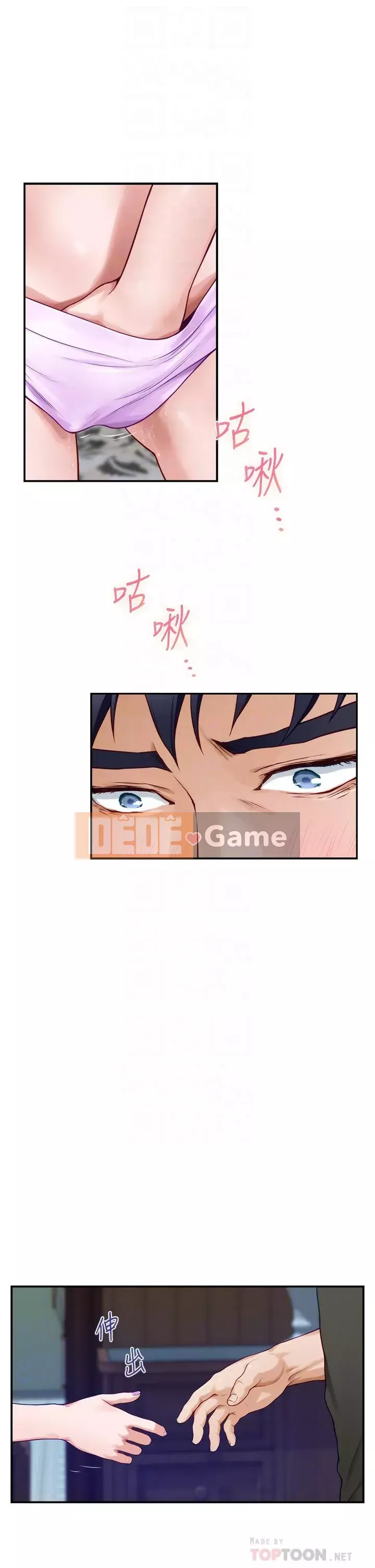 Phòng chị gái Chương 17-18