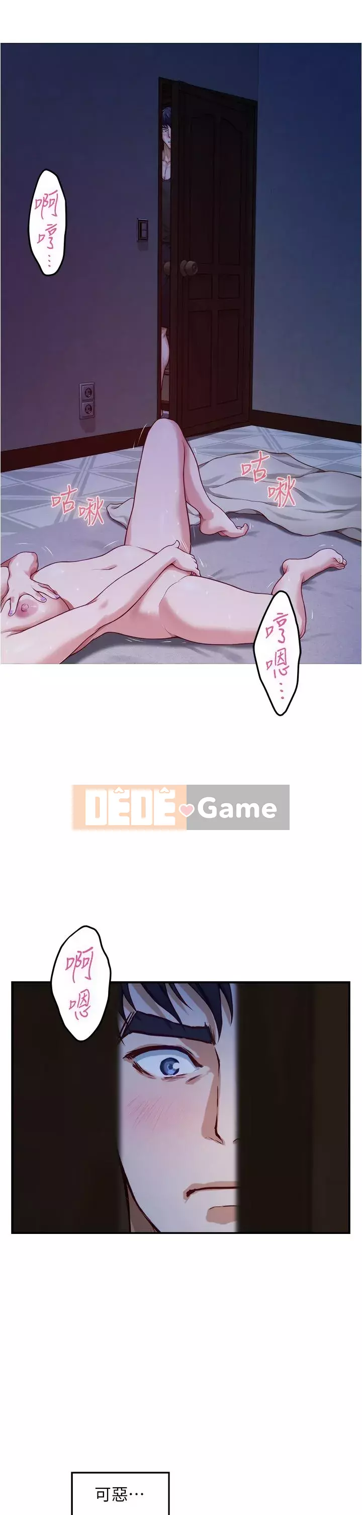 Phòng chị gái Chương 17-18