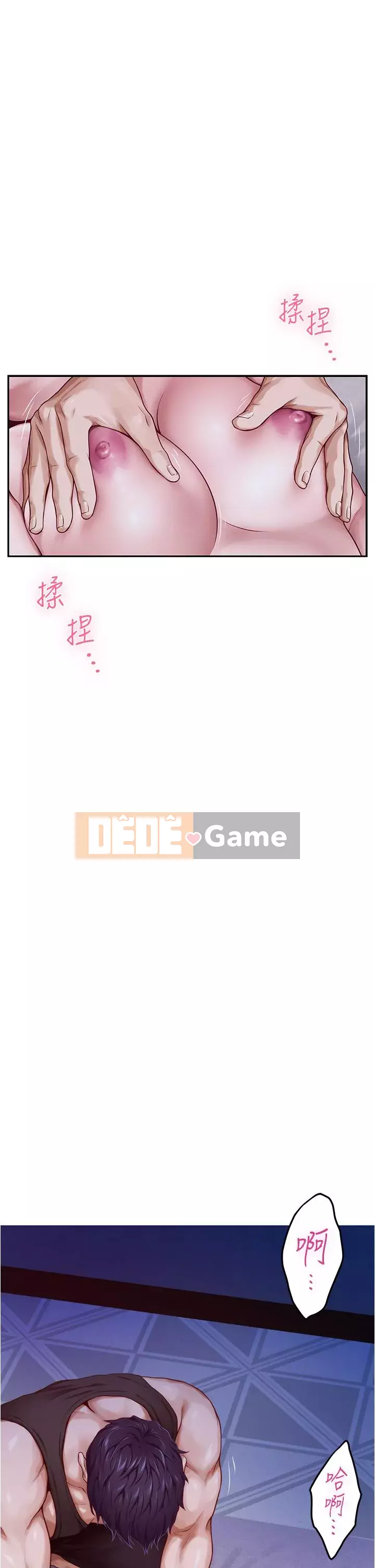 Phòng chị gái Chương 17-18