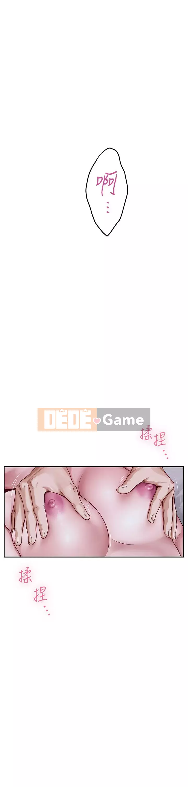 Phòng chị gái Chương 17-18