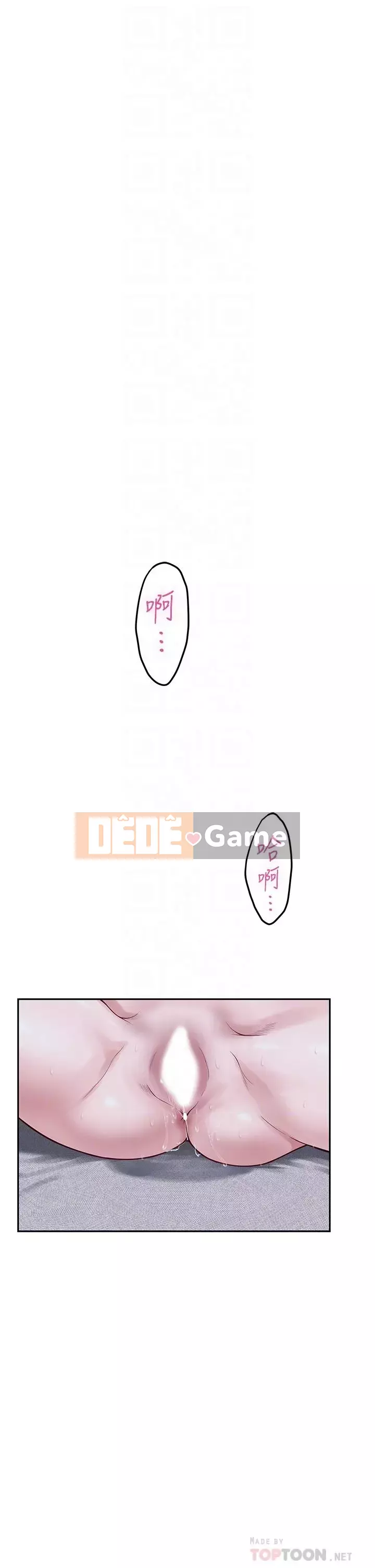 Phòng chị gái Chương 17-18