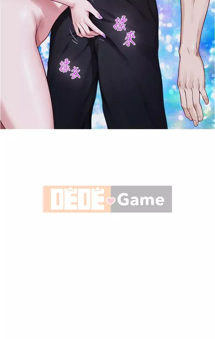 Phòng chị gái Chương 17-18