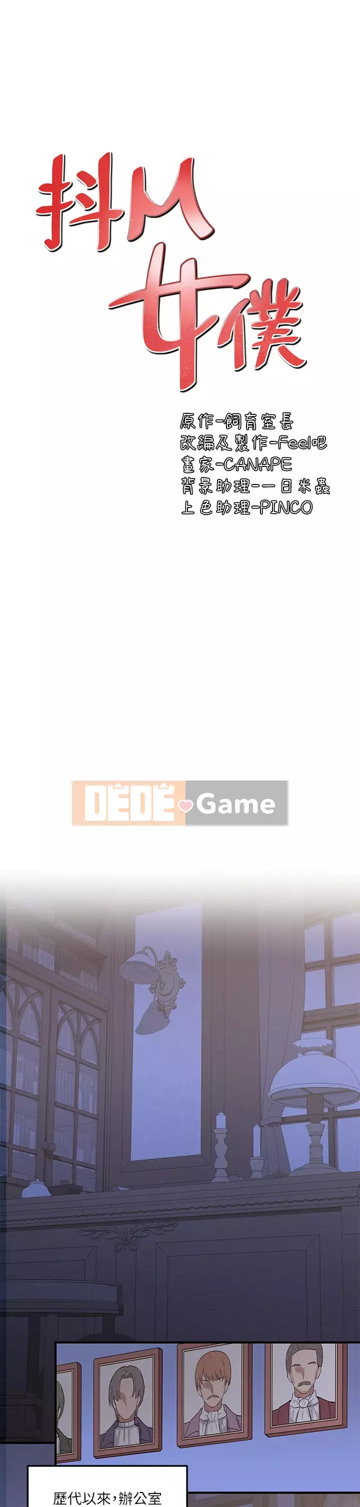 Lắc M Người giúp việc Chương 1-9