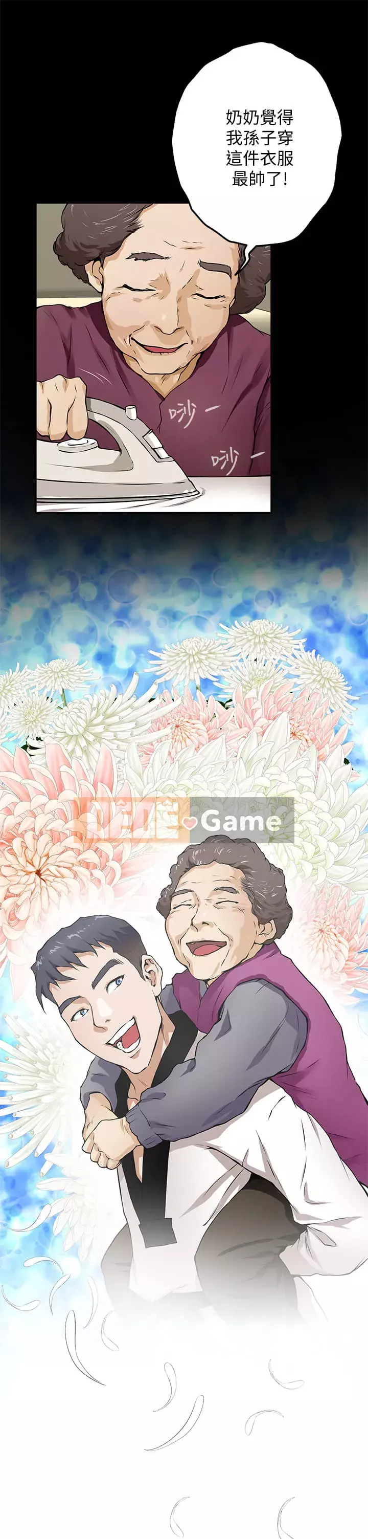 Phòng chị gái Chương 1-8