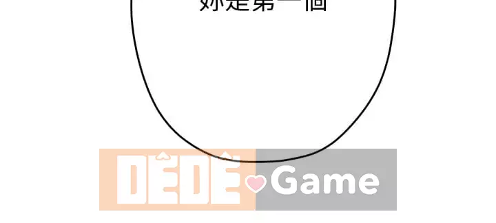 Phòng chị gái Chương 1-8