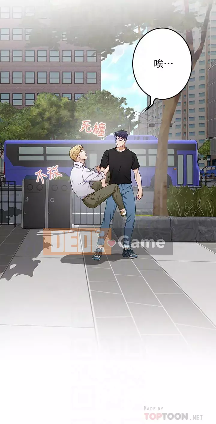 Phòng chị gái Chương 1-8