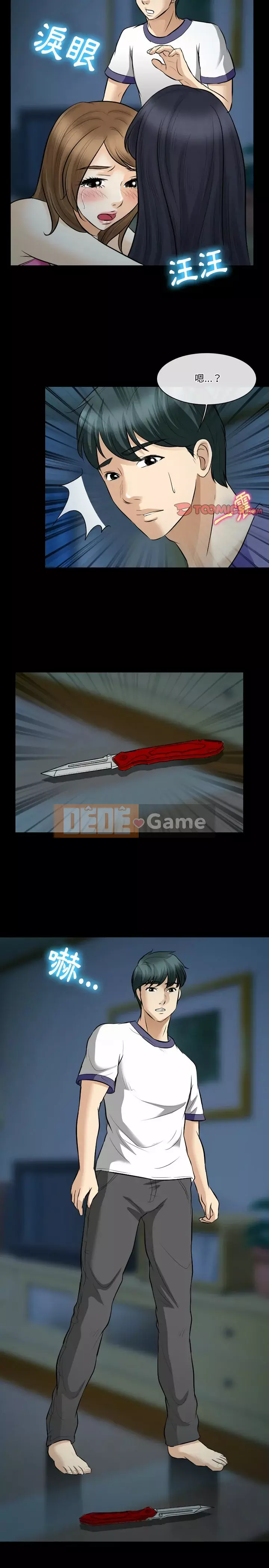 Tình yêu thật khó hiểu Chương 80-81