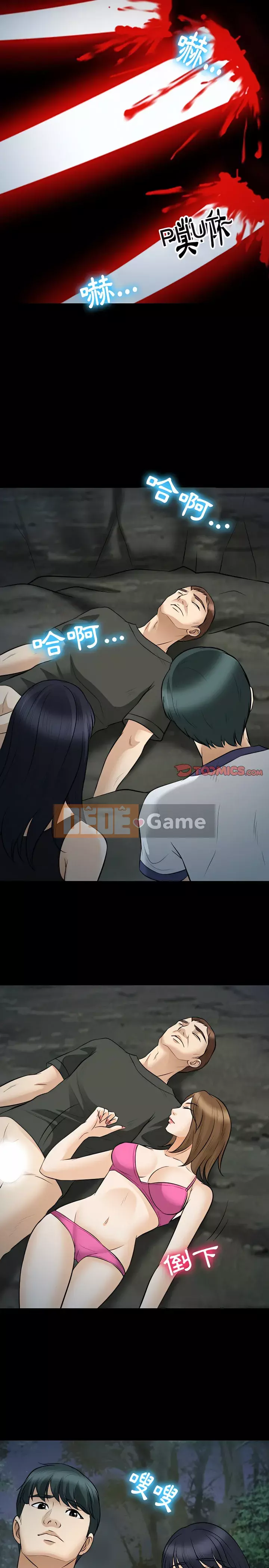 Tình yêu thật khó hiểu Chương 82-83