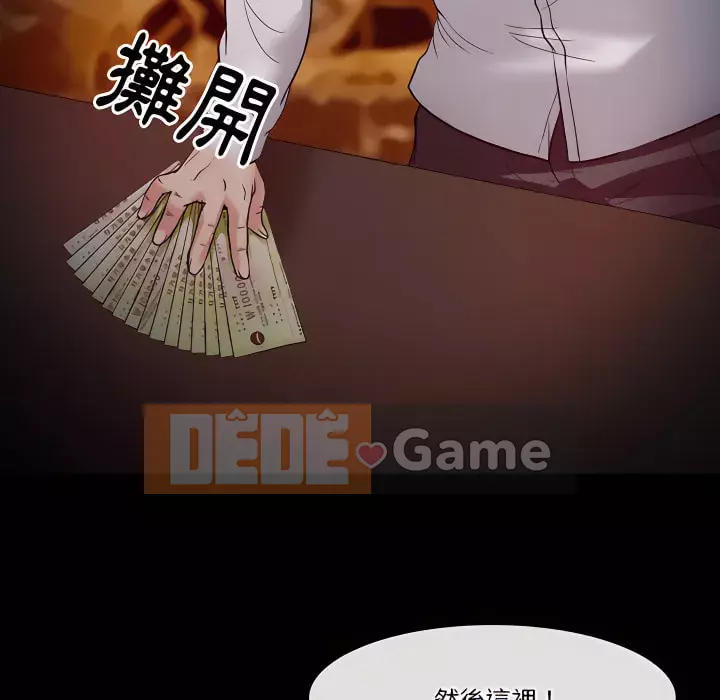 Tình yêu thật khó hiểu Chương 60-61