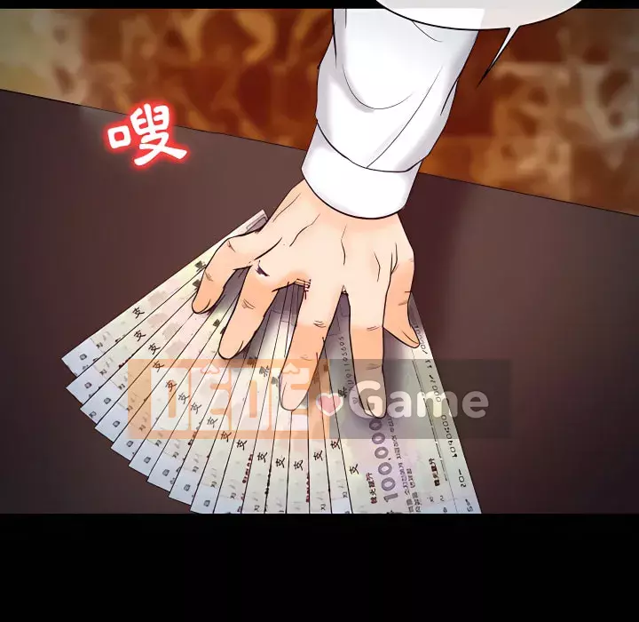 Tình yêu thật khó hiểu Chương 60-61