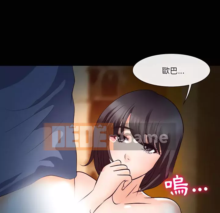 Tình yêu thật khó hiểu Chương 60-61