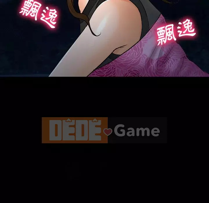 Tình yêu thật khó hiểu Chương 58-59