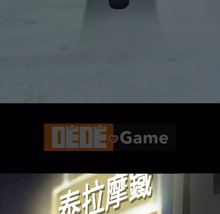 Tình yêu thật khó hiểu Chương 58-59