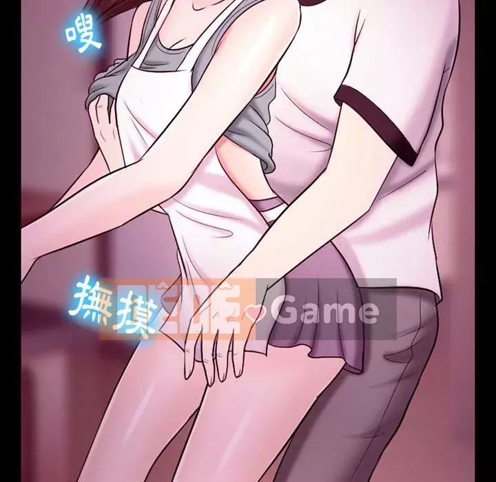 Tình yêu thật khó hiểu Chương 58-59