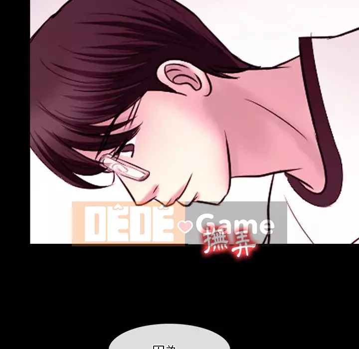 Tình yêu thật khó hiểu Chương 58-59