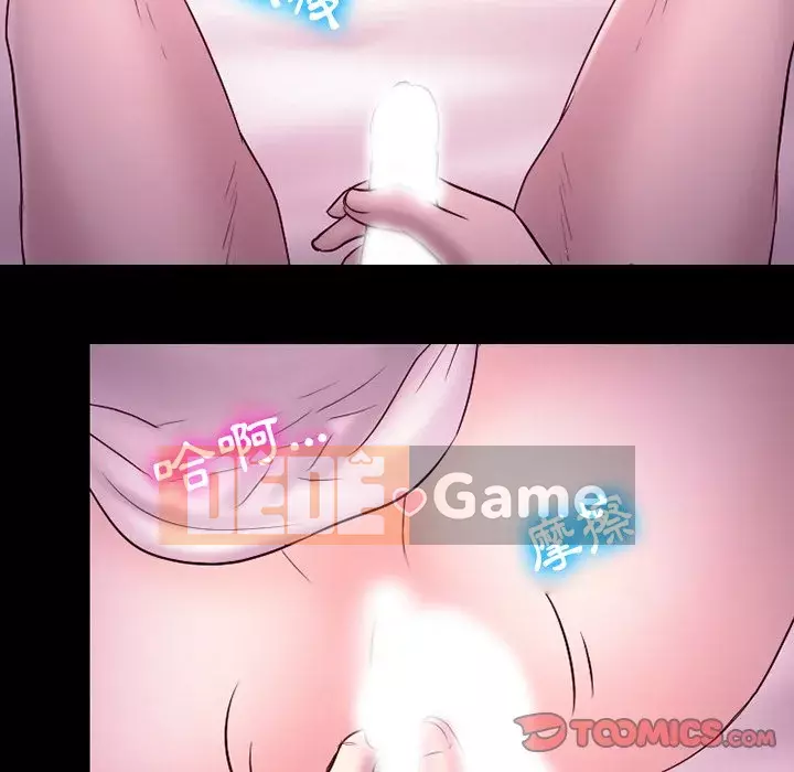 Tình yêu thật khó hiểu Chương 58-59