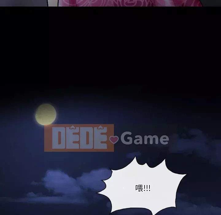 Tình yêu thật khó hiểu Chương 58-59