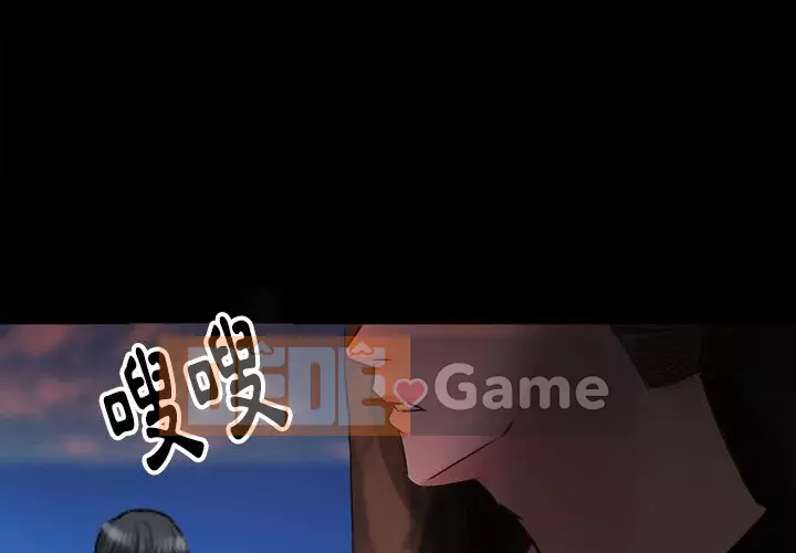 Tình yêu thật khó hiểu Chương 54-55