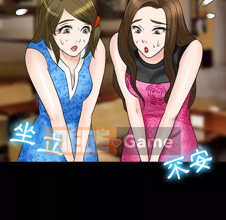 Tình yêu thật khó hiểu Chương 54-55