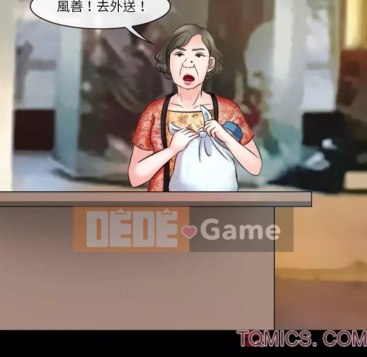 Tình yêu thật khó hiểu Chương 50-51