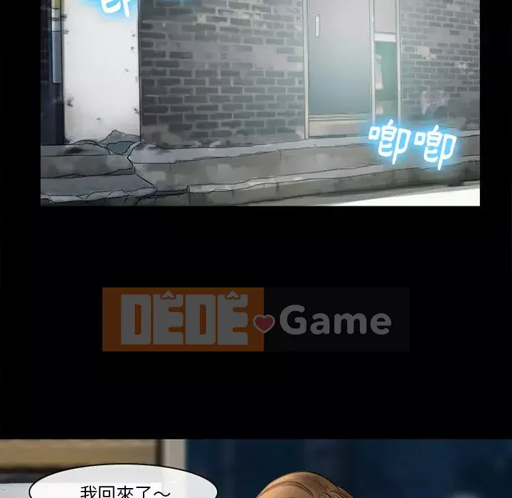 Tình yêu thật khó hiểu Chương 52-53