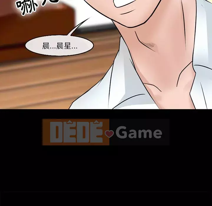 Tình yêu thật khó hiểu Chương 52-53