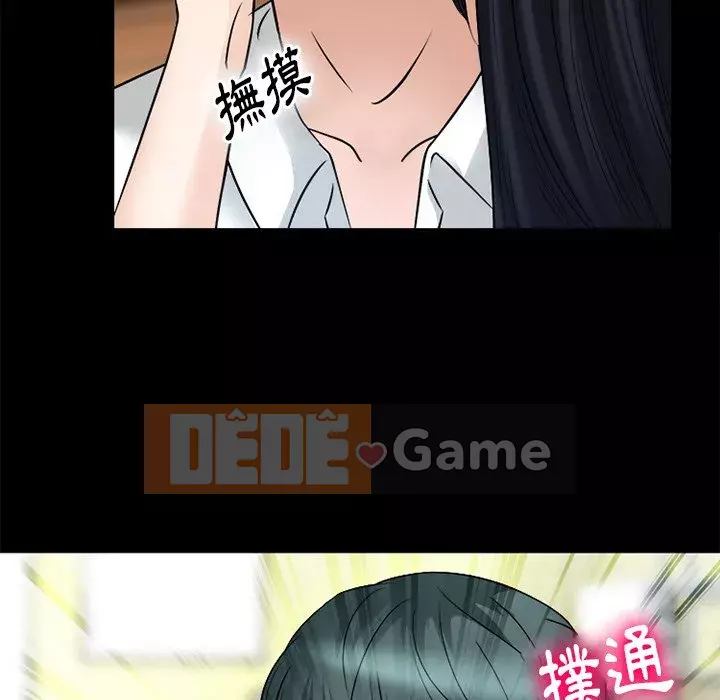 Tình yêu thật khó hiểu Chương 52-53