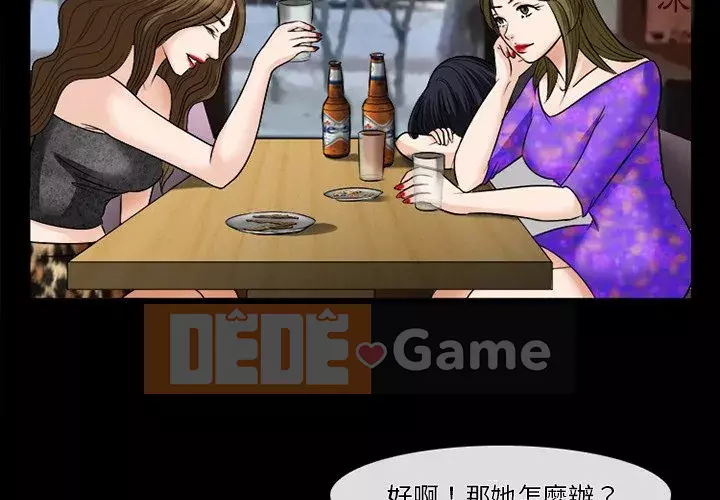 Tình yêu thật khó hiểu Chương 52-53