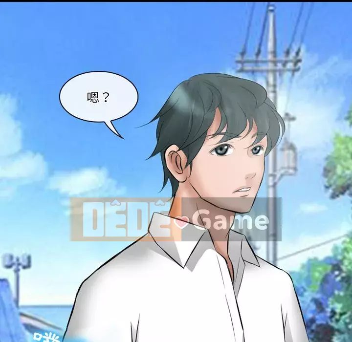 Tình yêu thật khó hiểu Chương 48-49