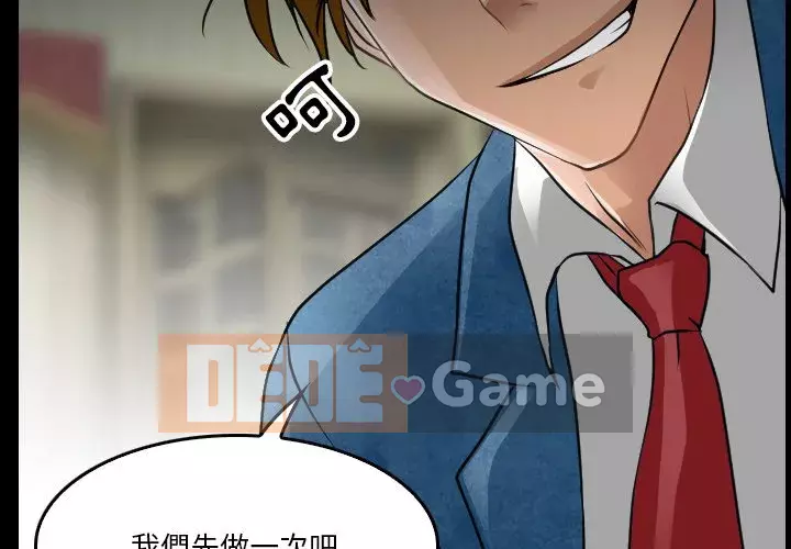 Tình yêu thật khó hiểu Chương 44-45