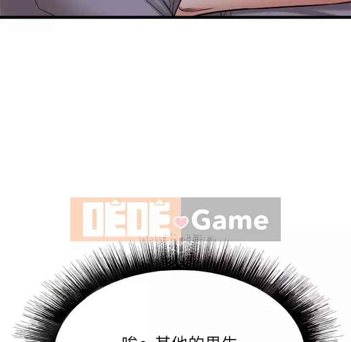 Sống với em gái tôi Chương 18-19