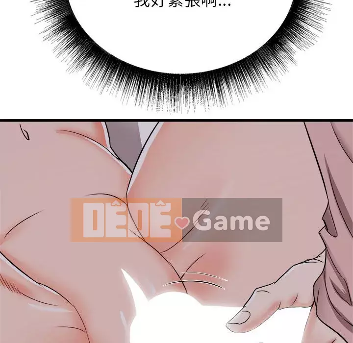 Sống với em gái tôi Chương 16-17