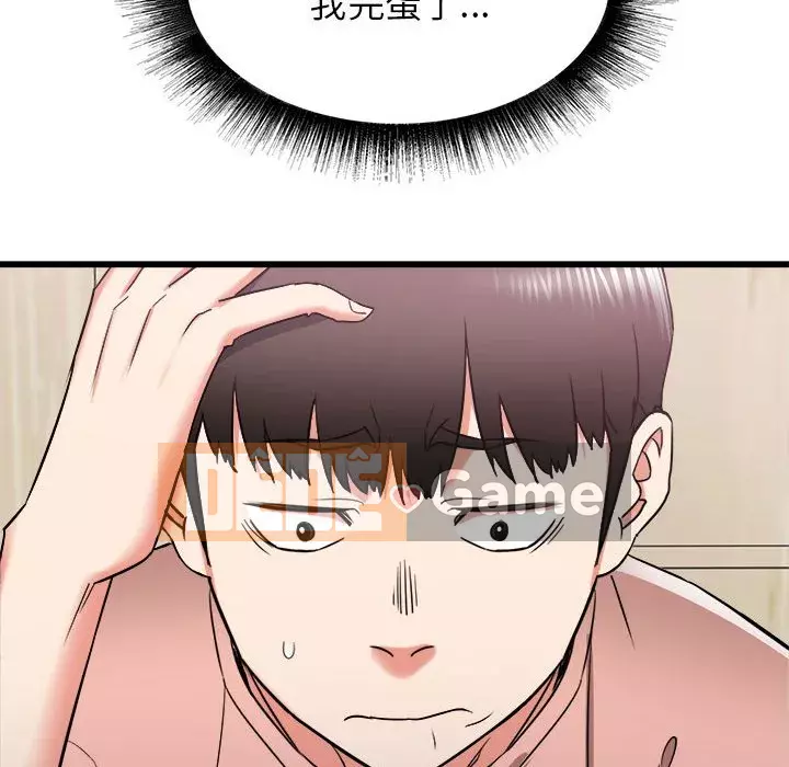 Sống với em gái tôi Chương 14-15