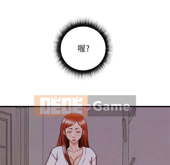 Sống với em gái tôi Chương 14-15