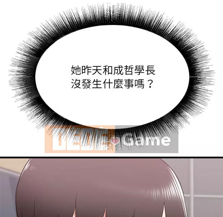 Sống với em gái tôi Chương 12-13