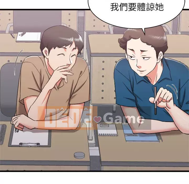 Sống với em gái tôi Chương 12-13