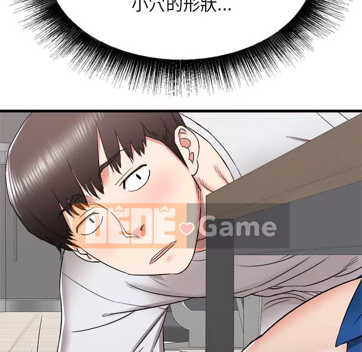 Sống với em gái tôi Chương 12-13