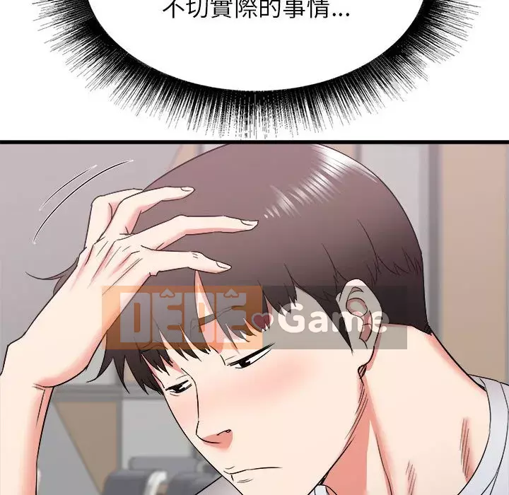 Sống với em gái tôi Chương 12-13