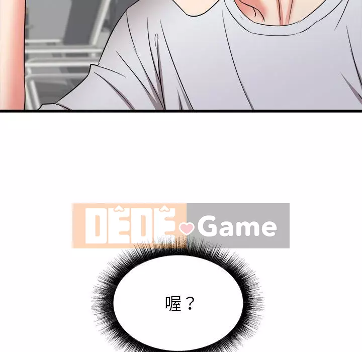 Sống với em gái tôi Chương 12-13