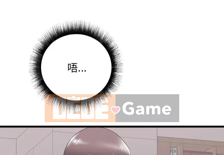 Sống với em gái tôi Chương 12-13