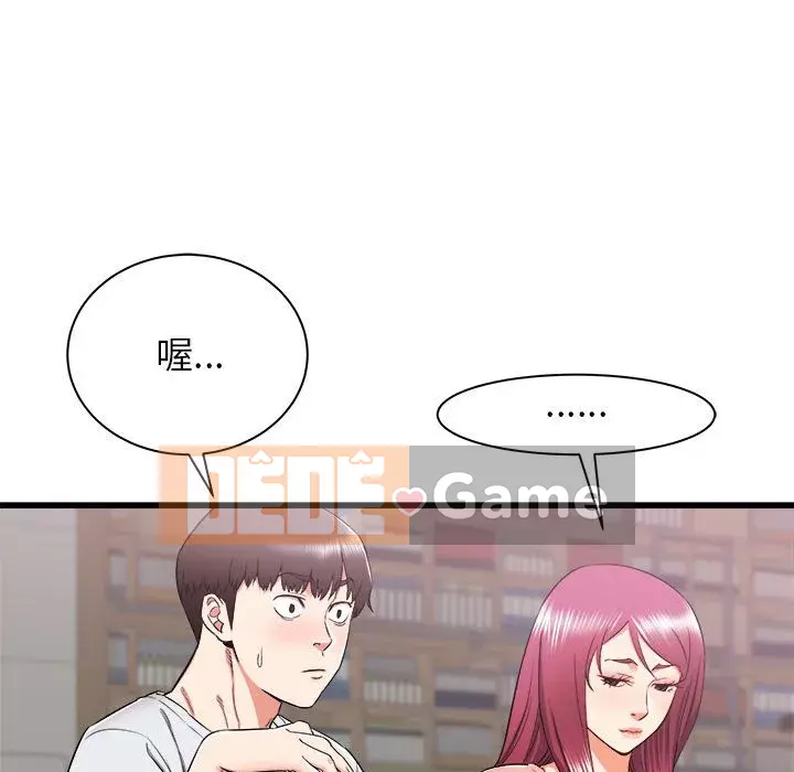 Sống với em gái tôi Chương 12-13