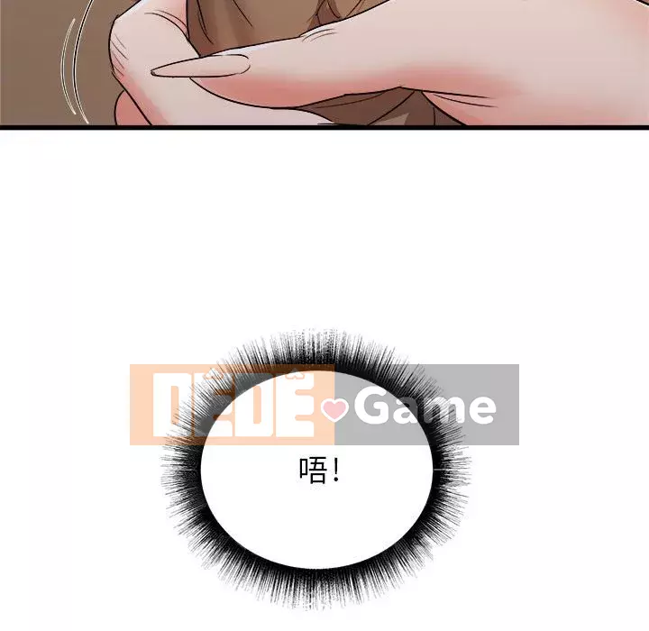 Sống với em gái tôi Chương 12-13