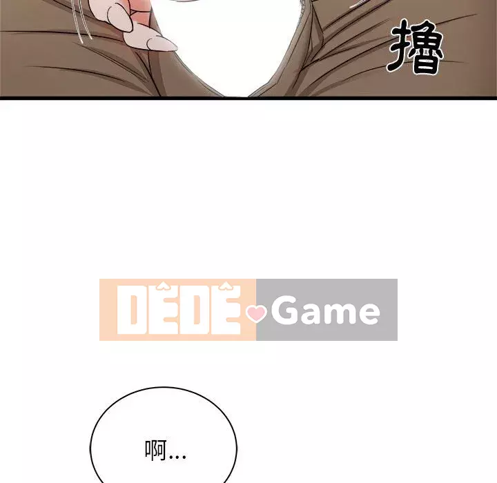 Sống với em gái tôi Chương 12-13