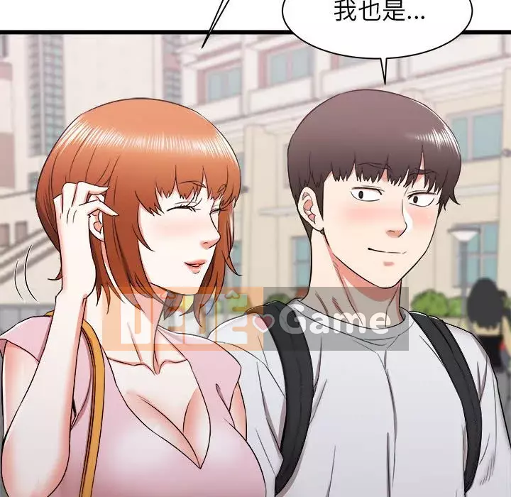 Sống với em gái tôi Chương 12-13