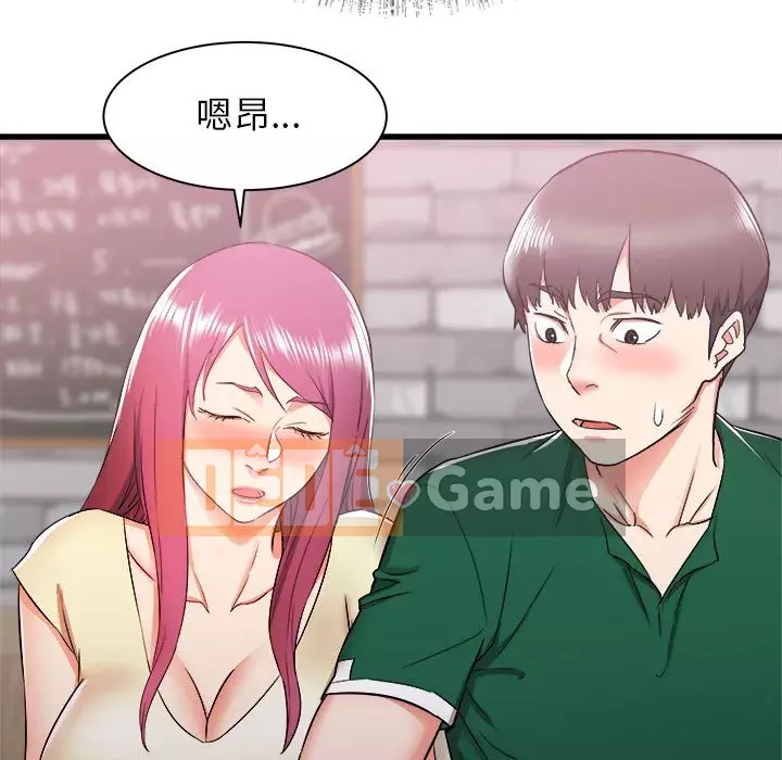 Sống với em gái tôi Chương 8-9